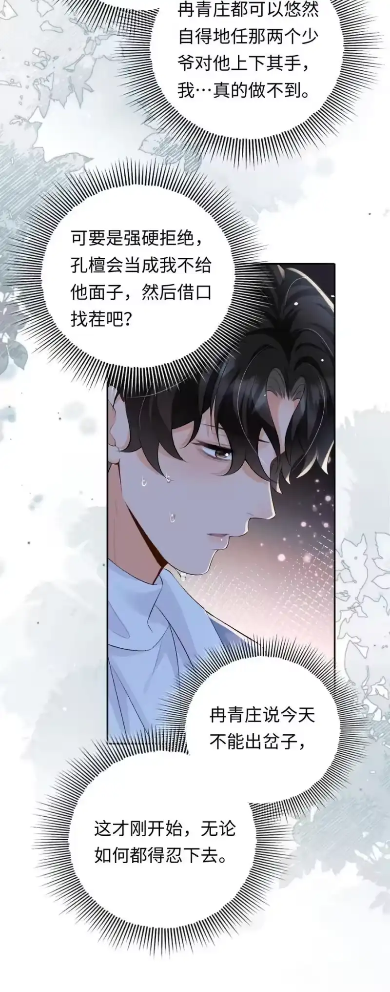 秉性下等_h 027 死去的记忆回来了 第18页