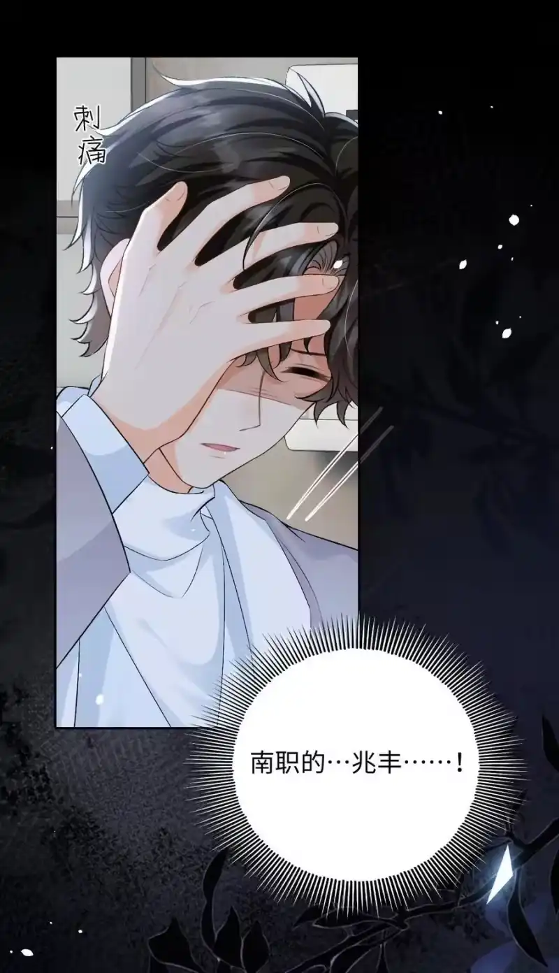 秉性下等_h 027 死去的记忆回来了 第22页