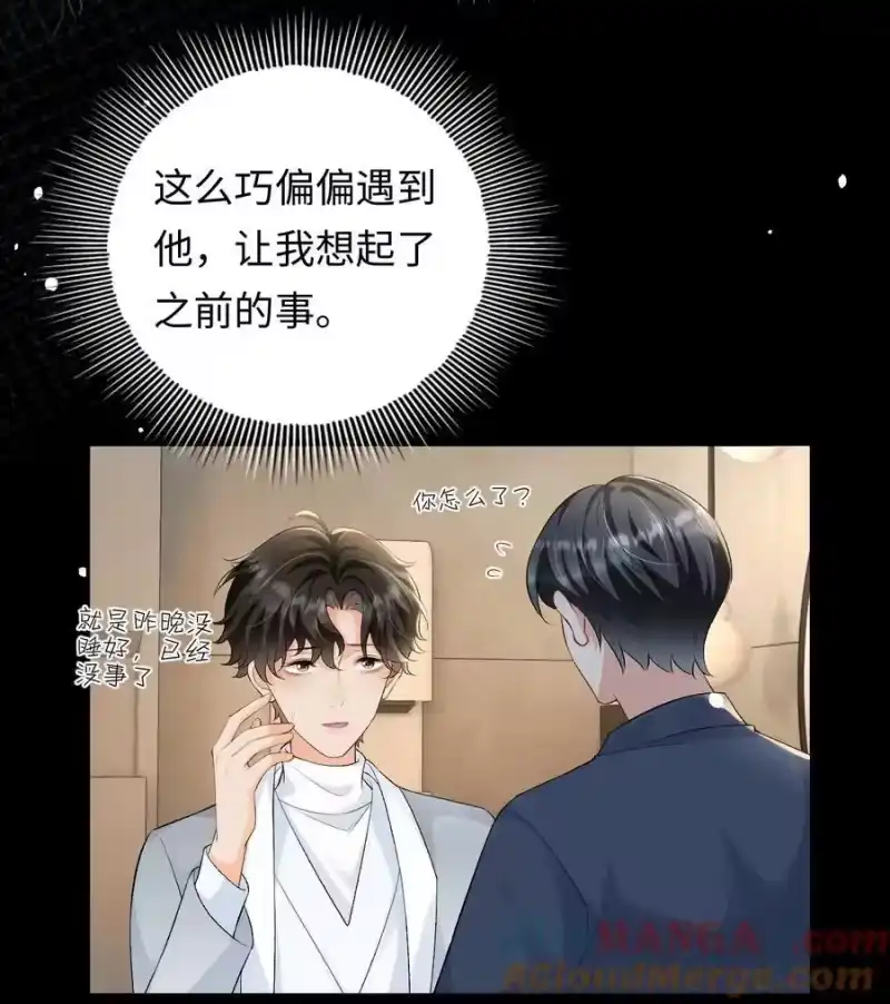 秉性下等_h 027 死去的记忆回来了 第25页