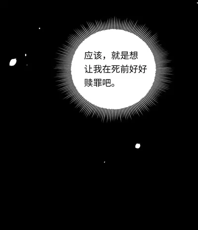 秉性下等_h 027 死去的记忆回来了 第26页