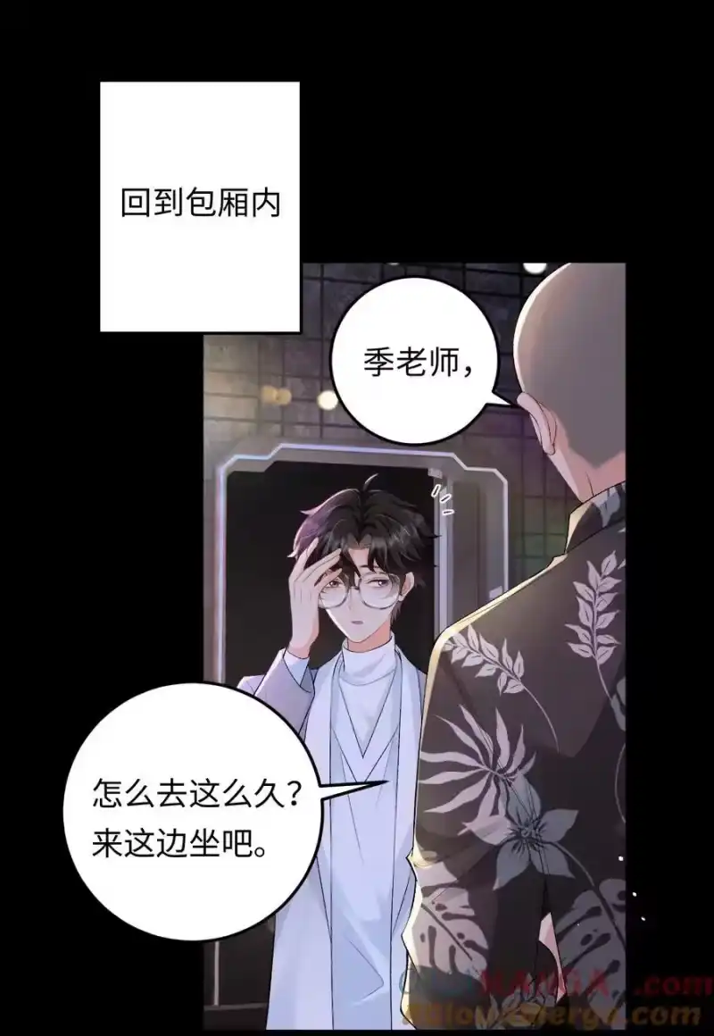 秉性下等_h 027 死去的记忆回来了 第27页