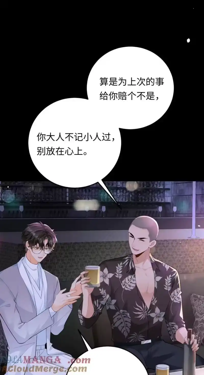 秉性下等_h 027 死去的记忆回来了 第29页
