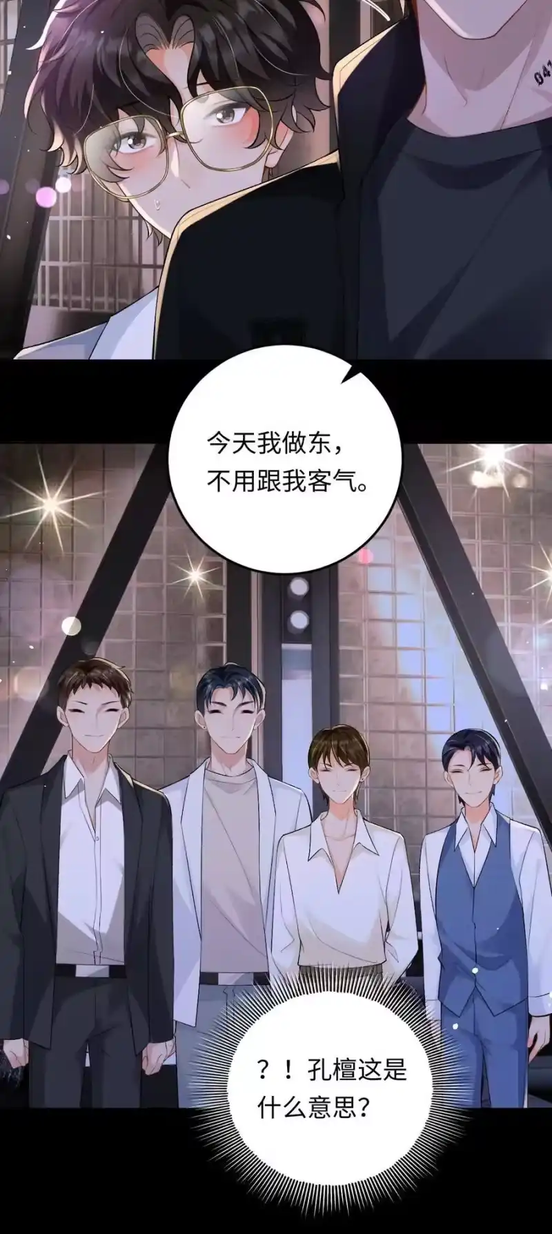 秉性下等_h 027 死去的记忆回来了 第6页