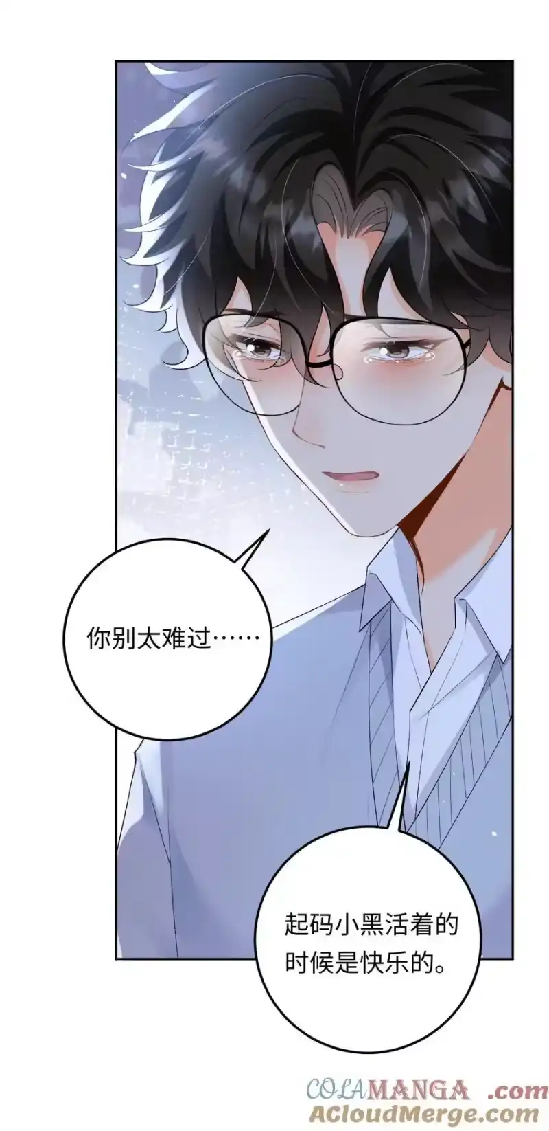 秉性下等_h 028 矛盾爆发 第16页