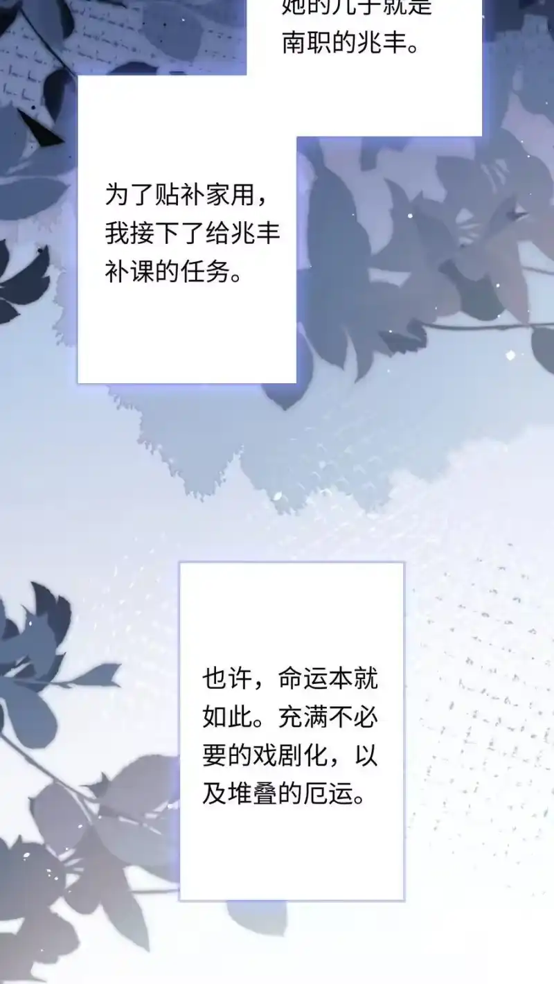 秉性下等_h 028 矛盾爆发 第20页