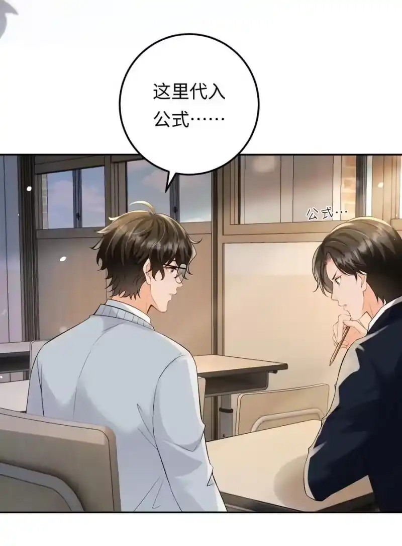 秉性下等_h 028 矛盾爆发 第21页