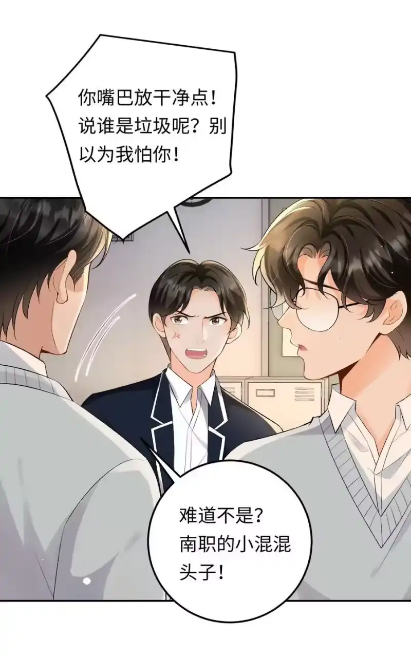 秉性下等_h 028 矛盾爆发 第24页