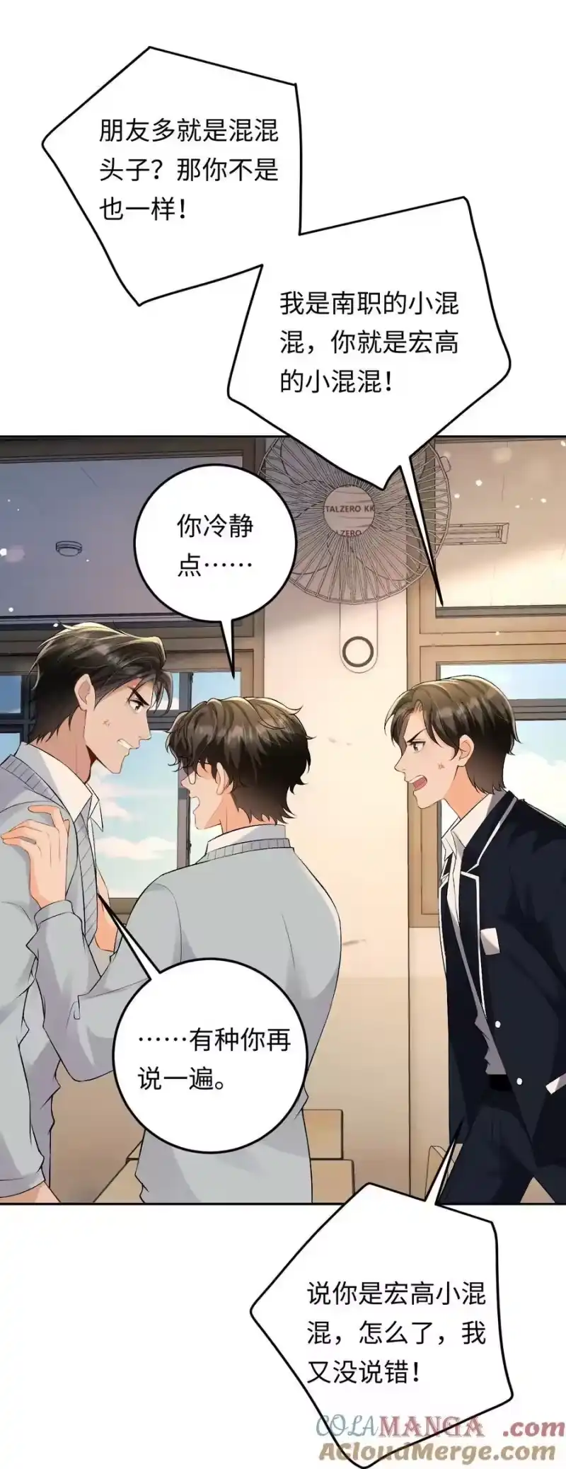 秉性下等_h 028 矛盾爆发 第25页