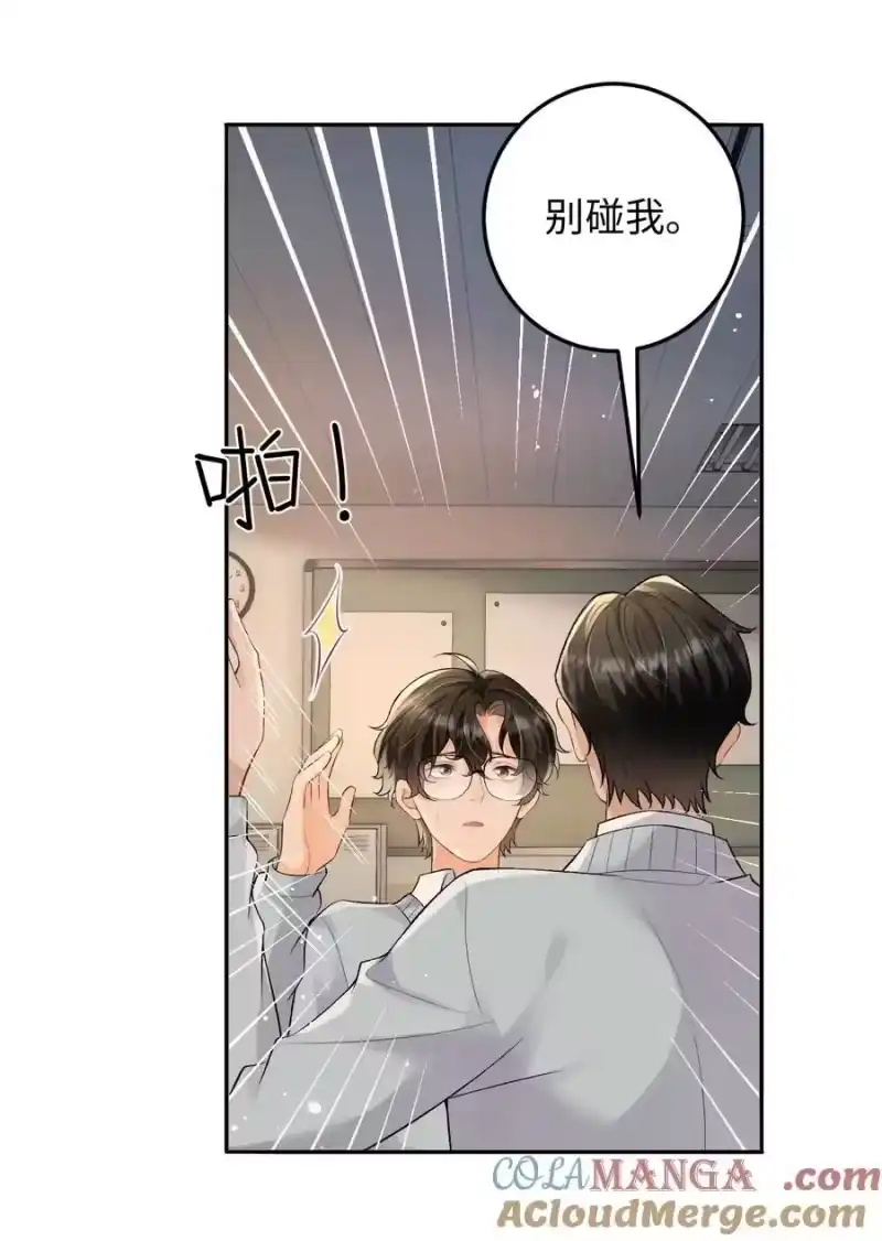 秉性下等_h 028 矛盾爆发 第34页