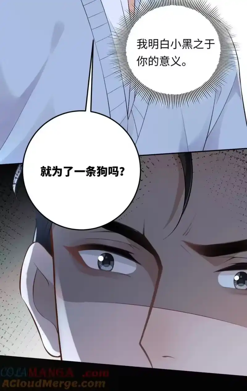 秉性下等_h 028 矛盾爆发 第37页