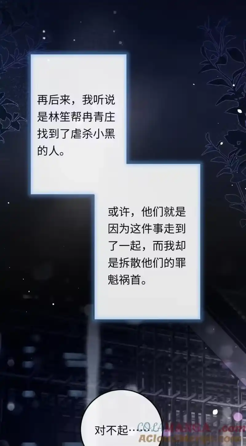 秉性下等_h 028 矛盾爆发 第43页