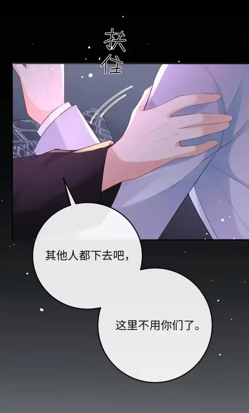 秉性下等_h 028 矛盾爆发 第45页