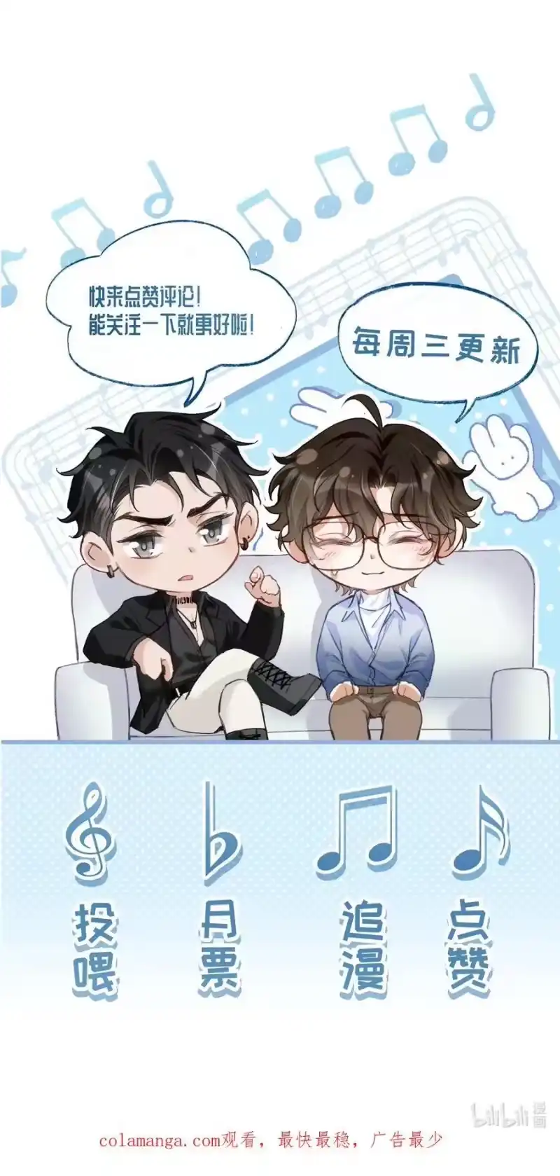 秉性下等_h 028 矛盾爆发 第47页