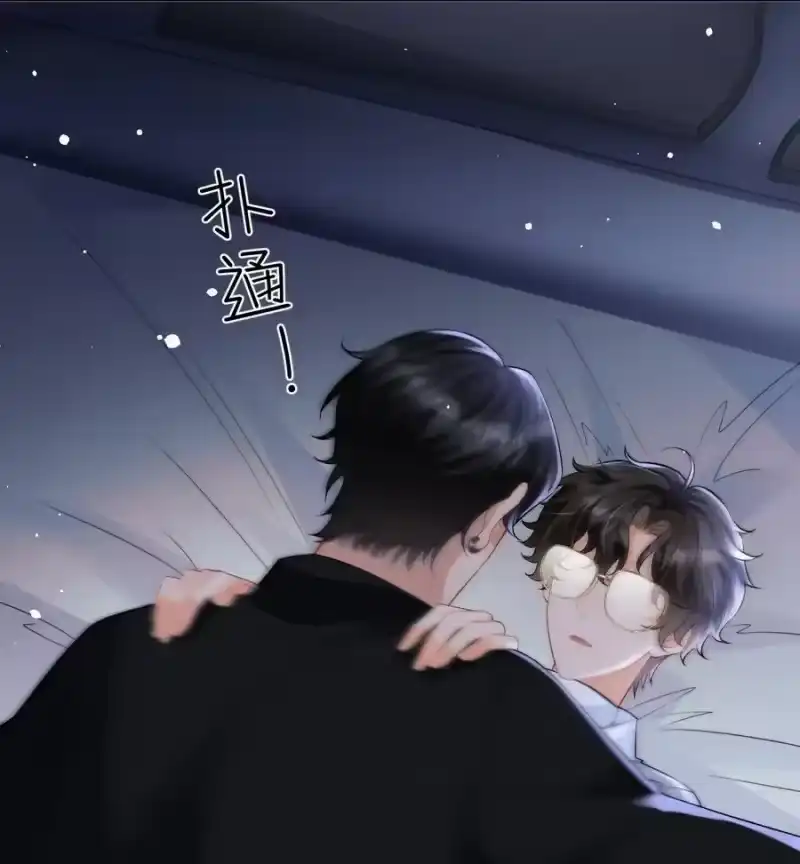 秉性下等_h 029 是我们一起埋了小黑 第14页