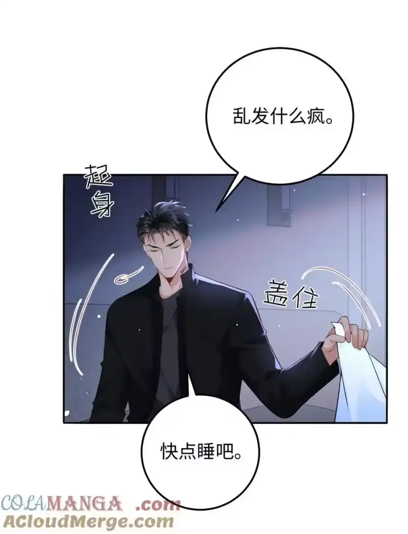 秉性下等_h 029 是我们一起埋了小黑 第19页
