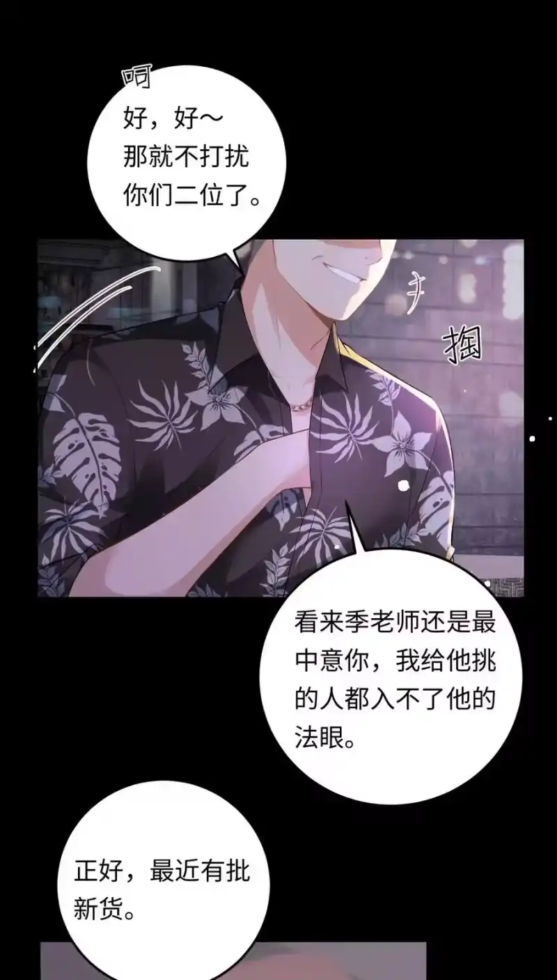 秉性下等_h 029 是我们一起埋了小黑 第2页