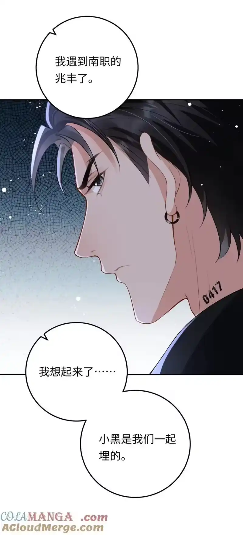 秉性下等_h 029 是我们一起埋了小黑 第21页