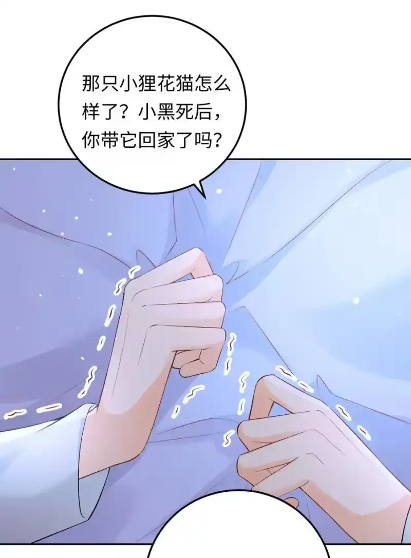秉性下等_h 029 是我们一起埋了小黑 第22页