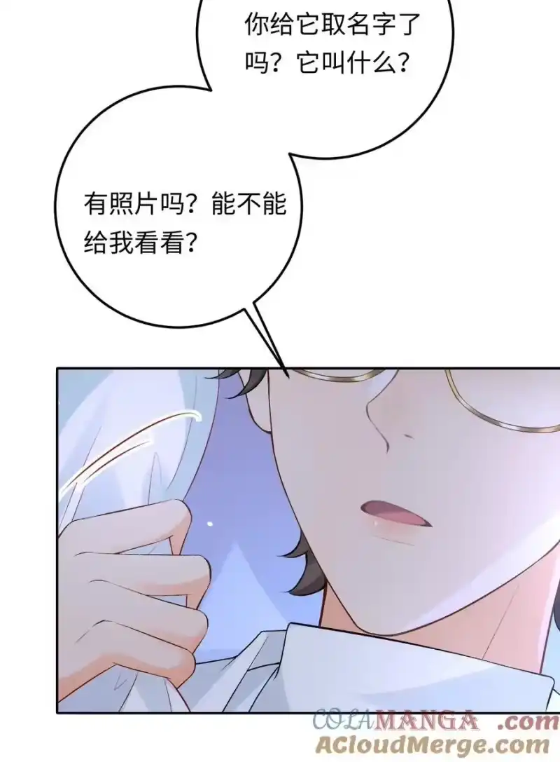 秉性下等_h 029 是我们一起埋了小黑 第23页