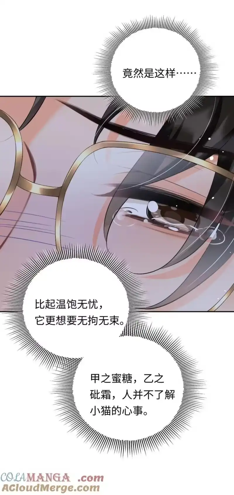 秉性下等_h 029 是我们一起埋了小黑 第29页