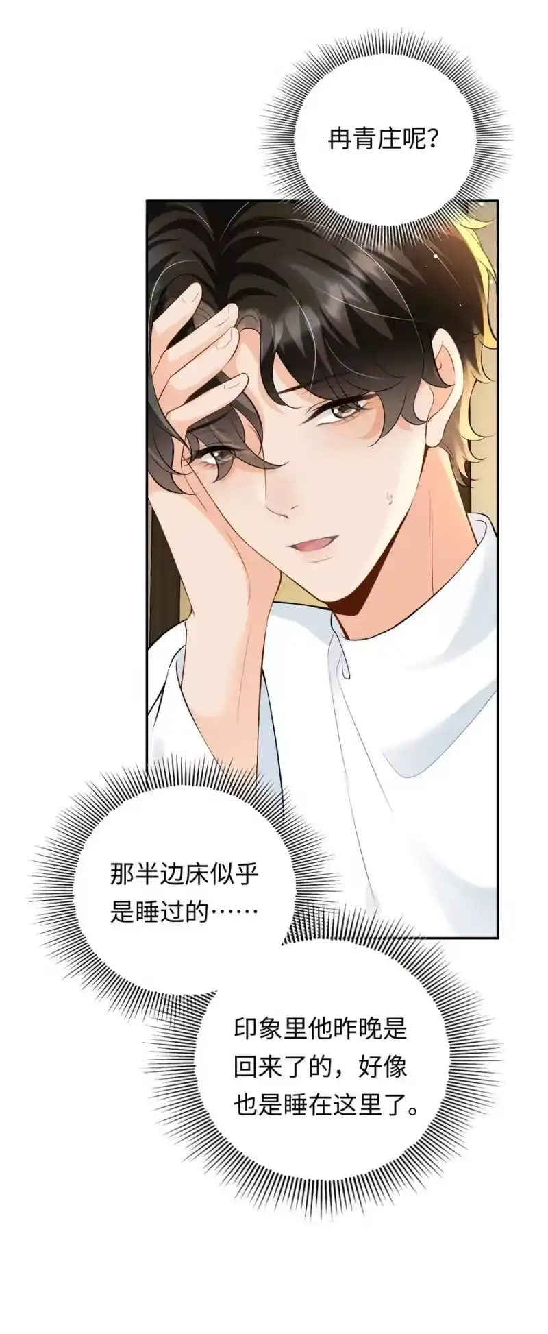 秉性下等_h 029 是我们一起埋了小黑 第36页