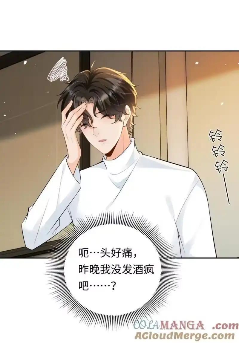 秉性下等_h 029 是我们一起埋了小黑 第37页