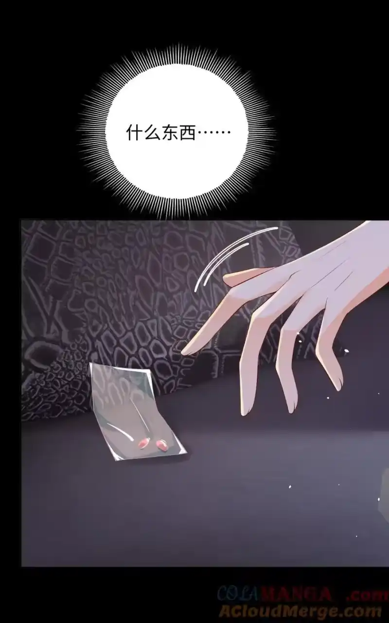 秉性下等_h 029 是我们一起埋了小黑 第5页