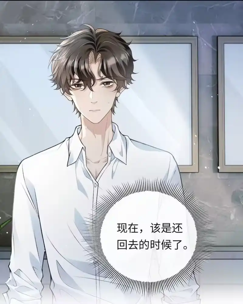 秉性下等_h 002 重逢 第10页