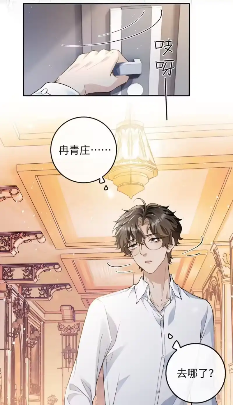 秉性下等_h 002 重逢 第11页