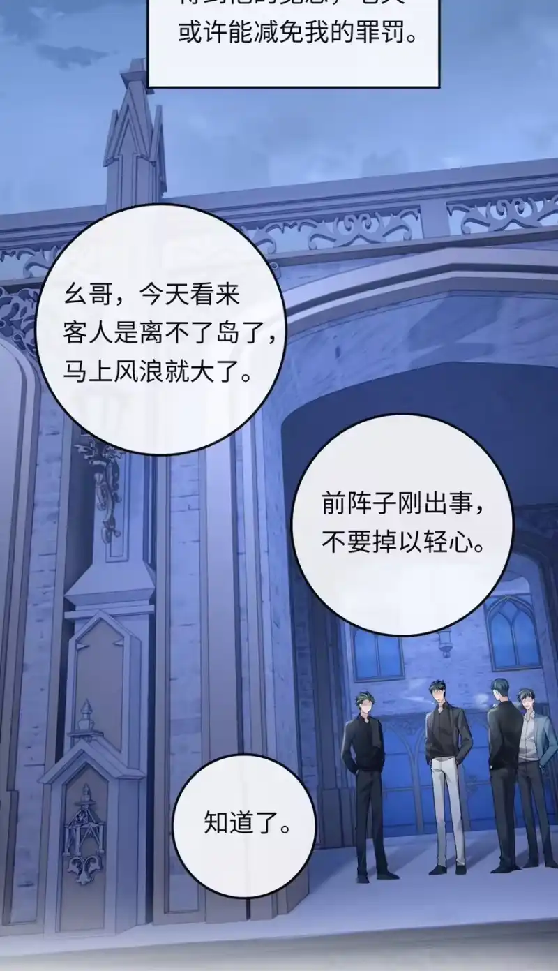 秉性下等_h 002 重逢 第13页