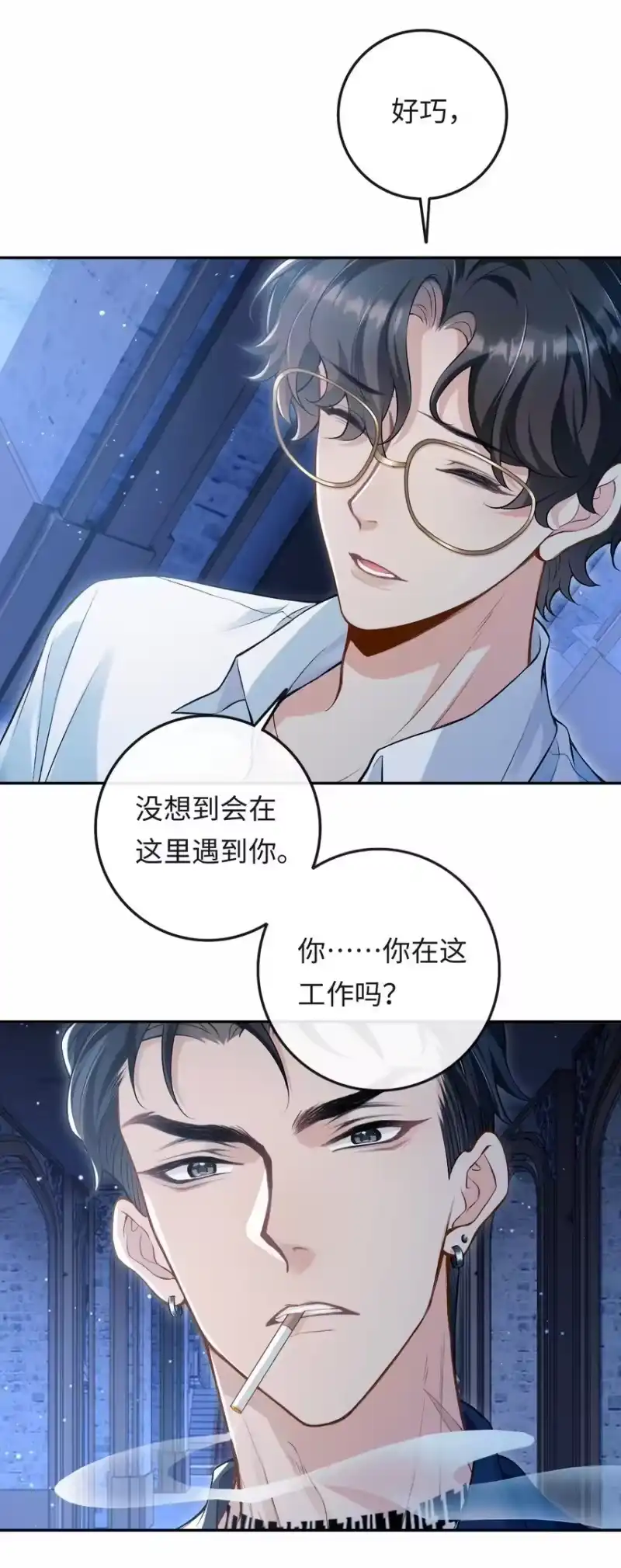 秉性下等_h 002 重逢 第31页