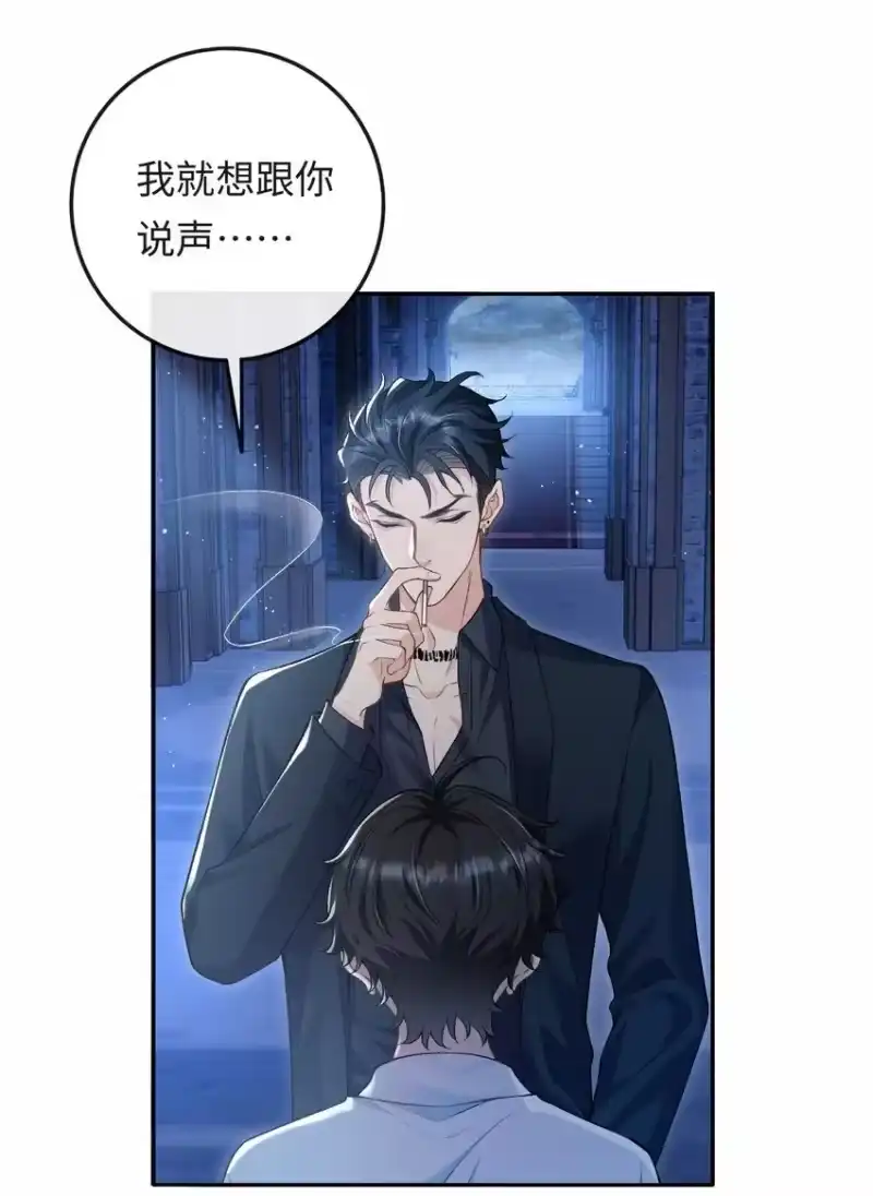 秉性下等_h 002 重逢 第35页