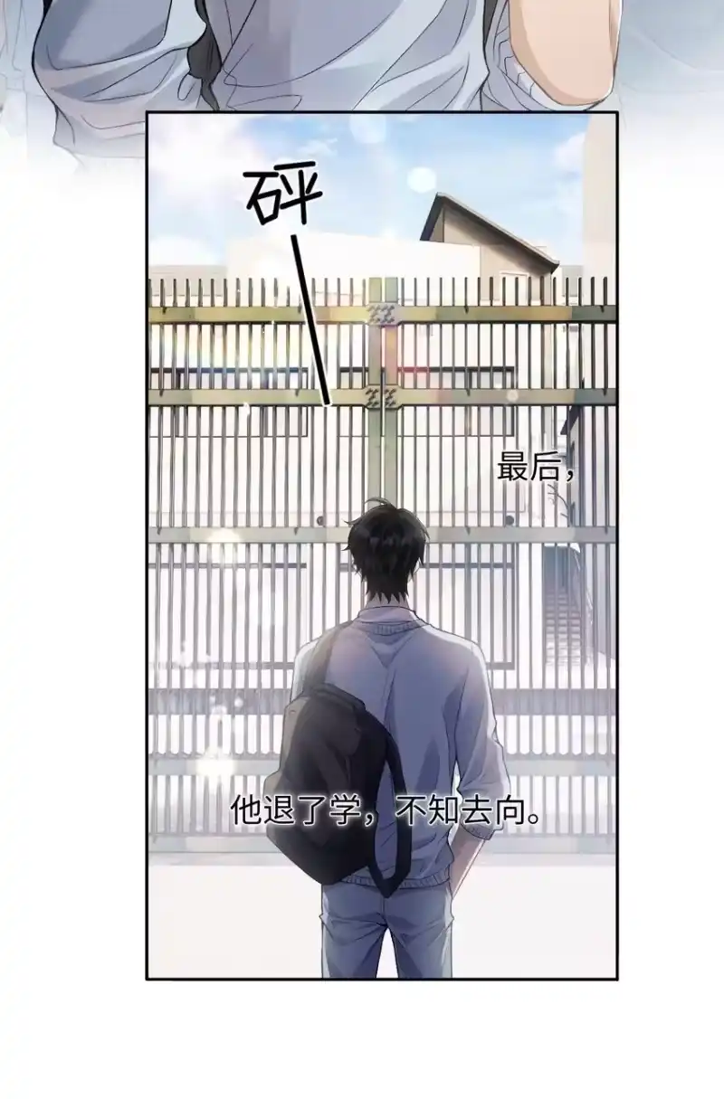 秉性下等_h 002 重逢 第5页
