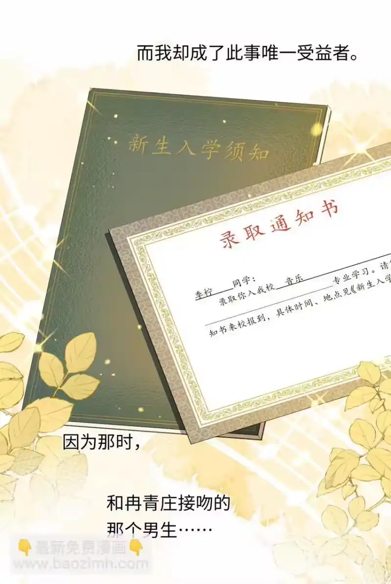 秉性下等_h 002 重逢 第6页