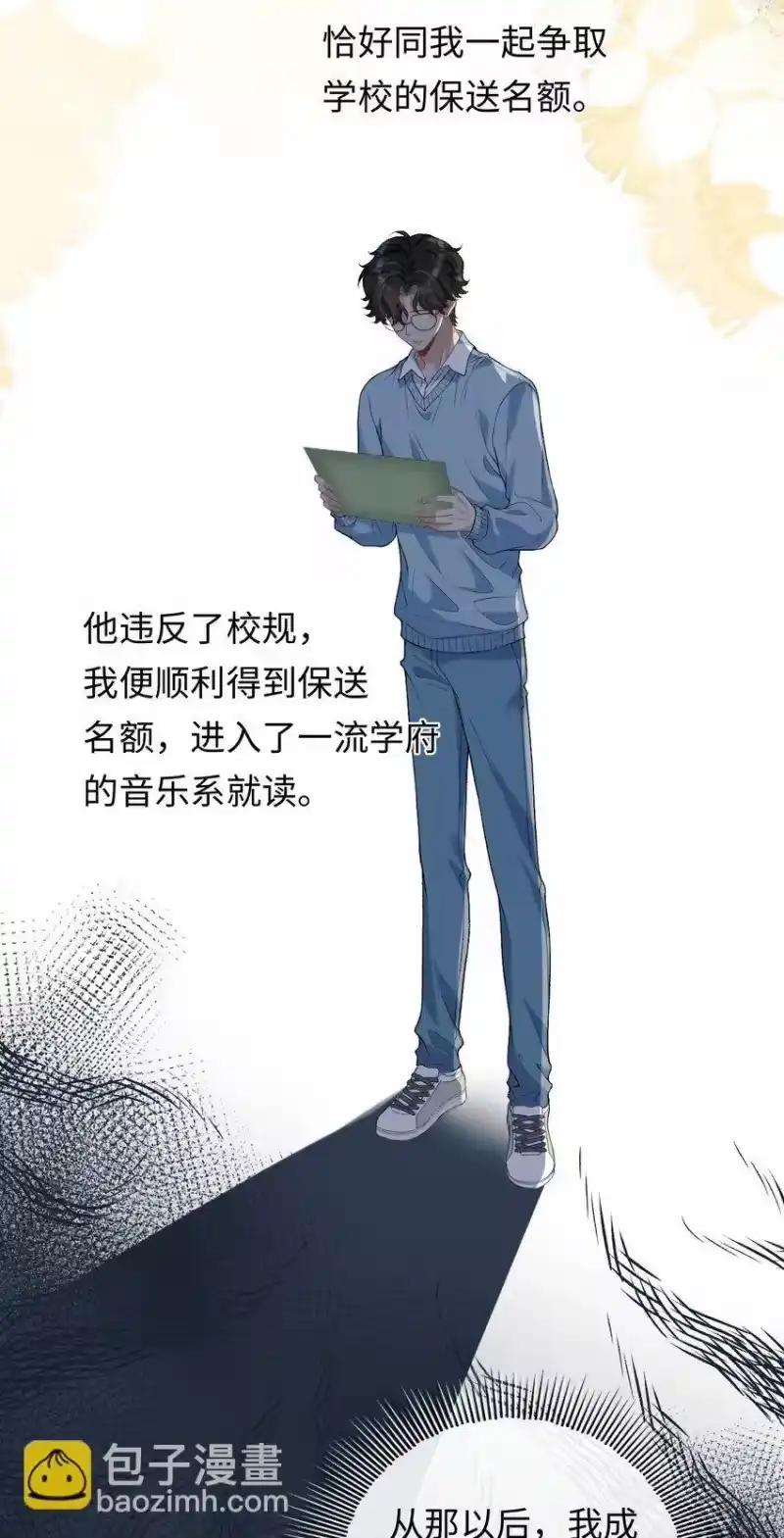 秉性下等_h 002 重逢 第7页