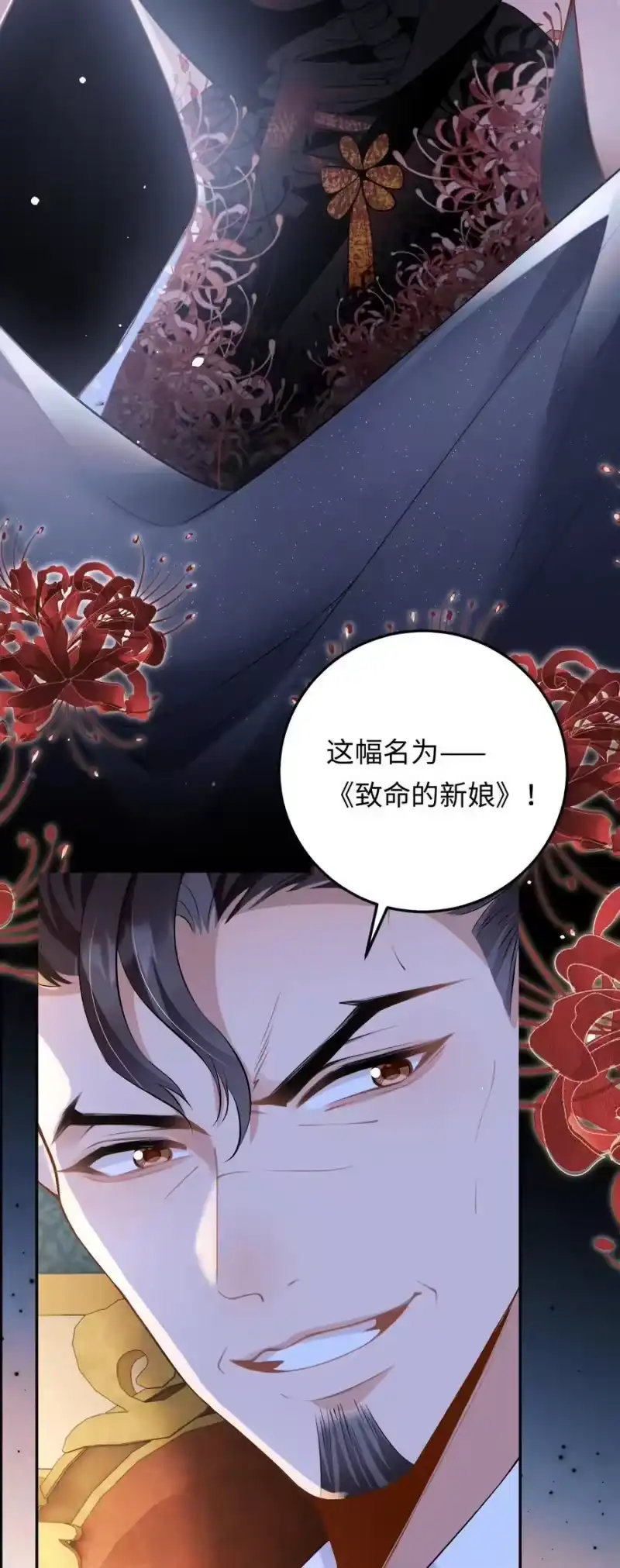 秉性下等_h 030 被盯上 第16页
