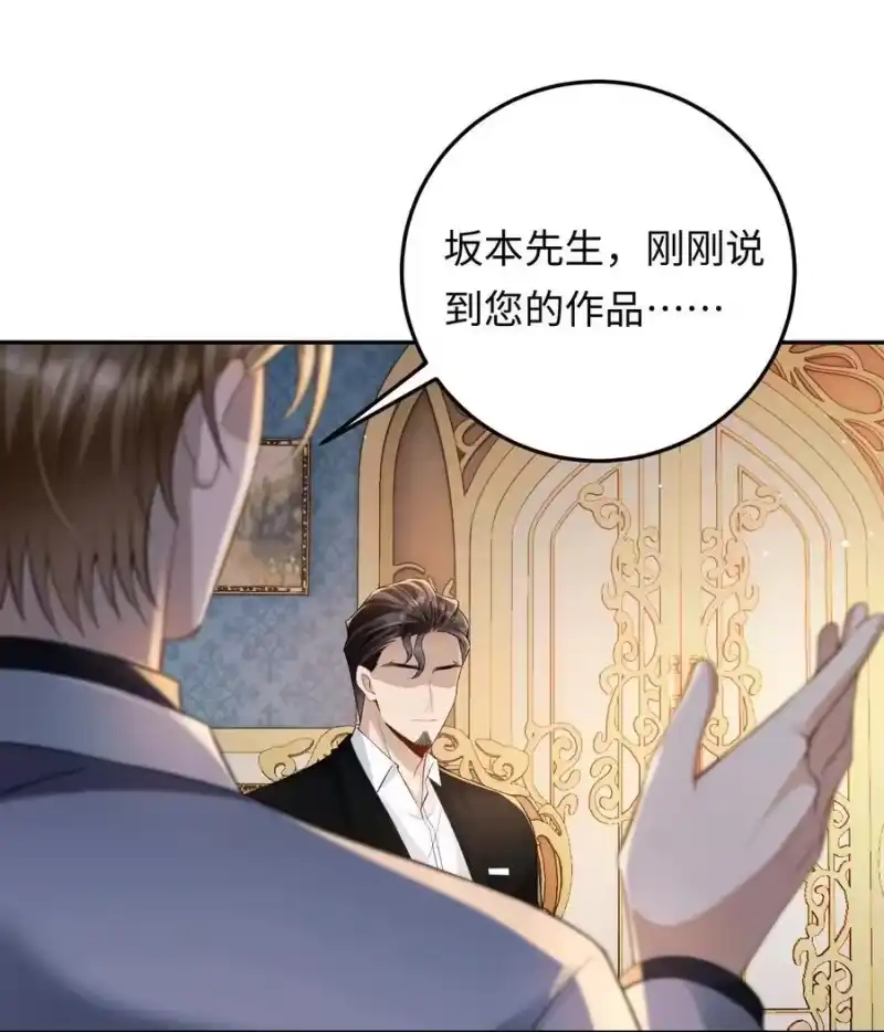 秉性下等_h 030 被盯上 第20页