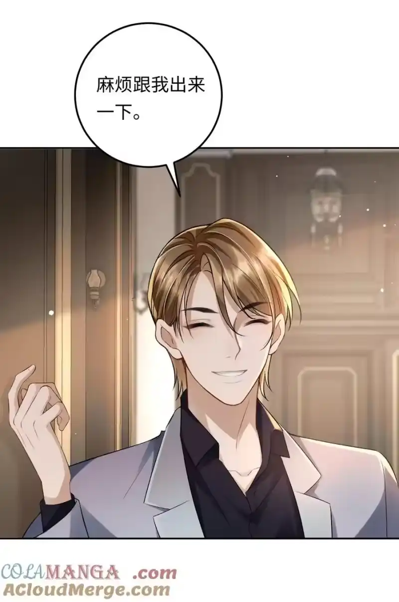 秉性下等_h 030 被盯上 第23页