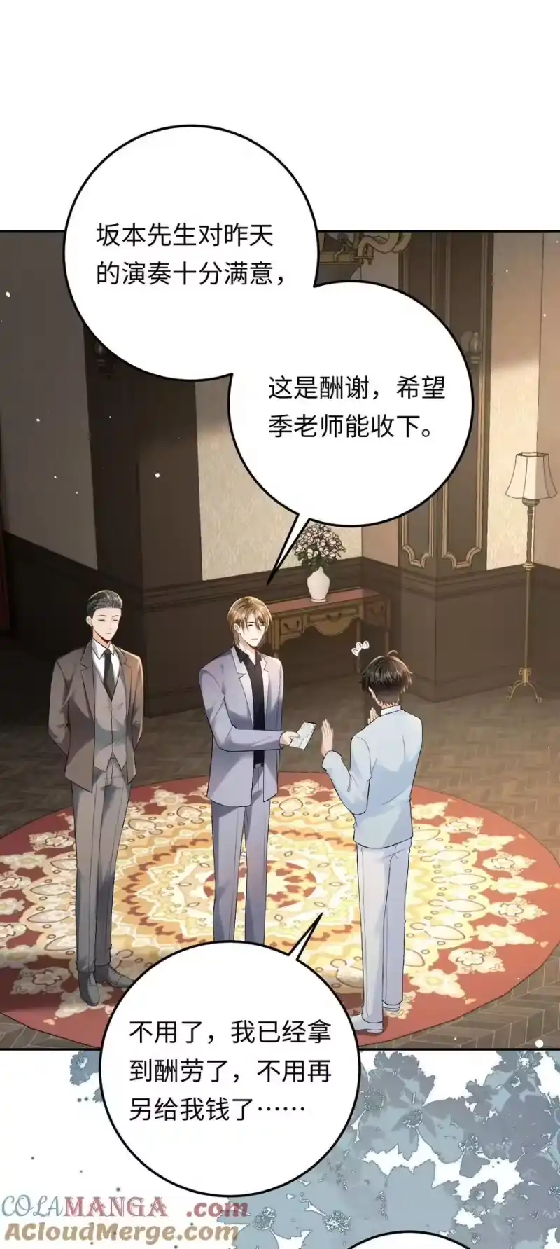 秉性下等_h 030 被盯上 第25页