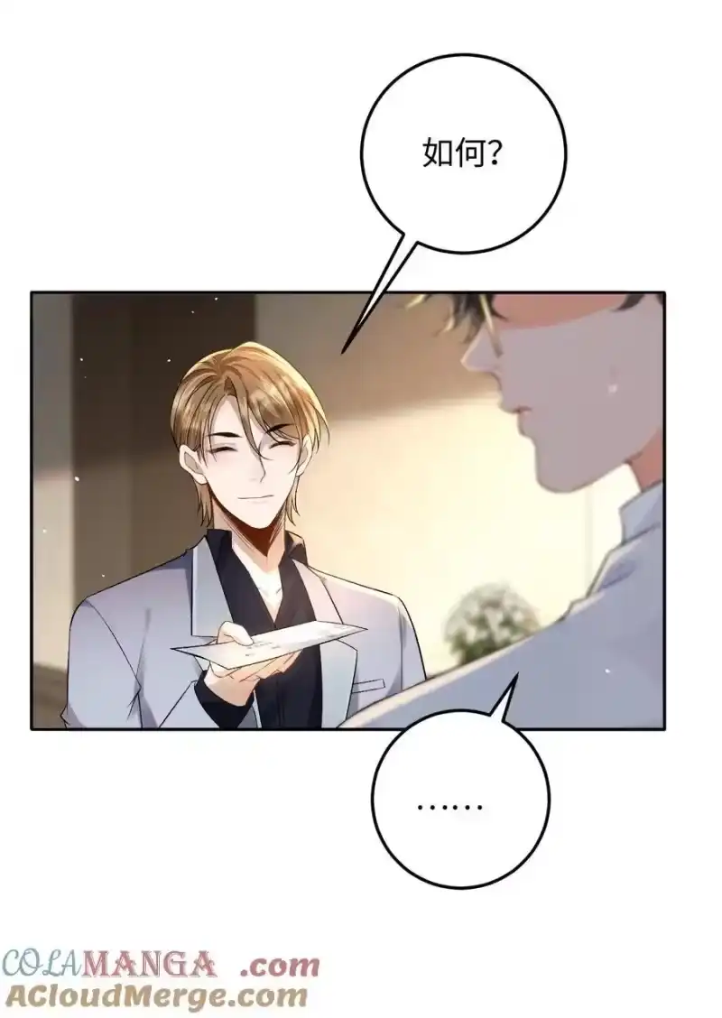 秉性下等_h 030 被盯上 第29页