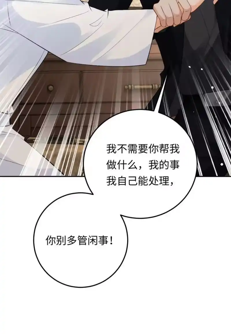秉性下等_h 030 被盯上 第38页