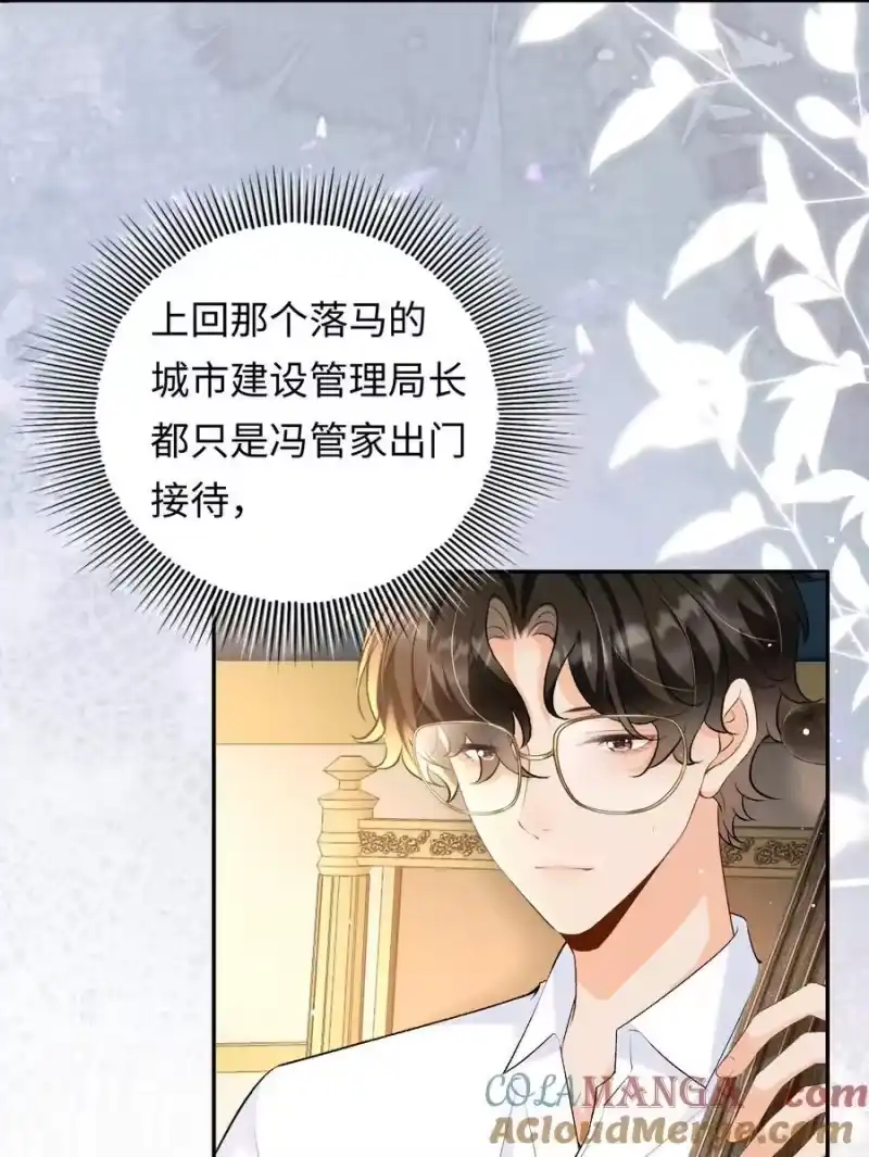 秉性下等_h 030 被盯上 第5页