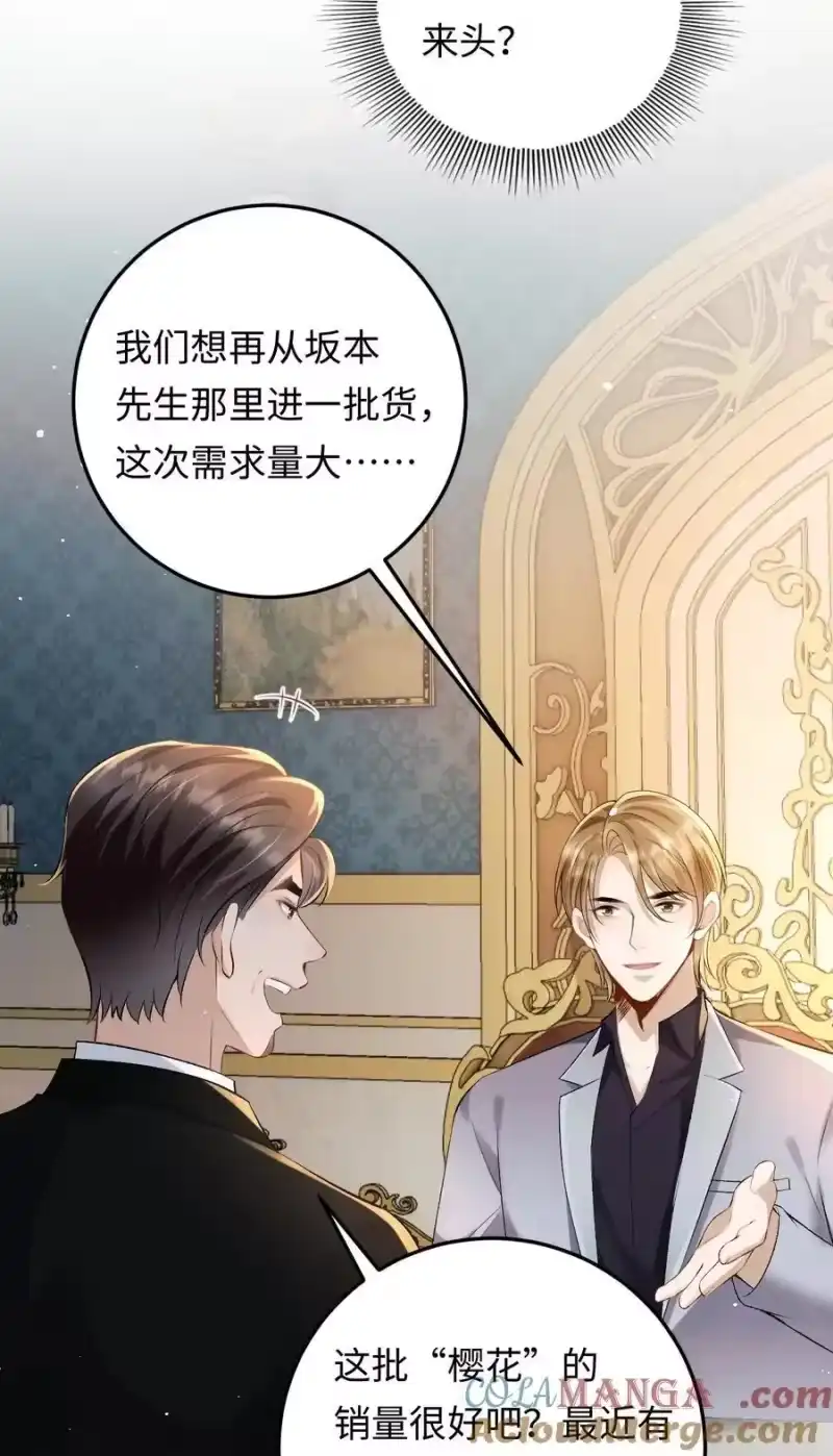 秉性下等_h 030 被盯上 第7页
