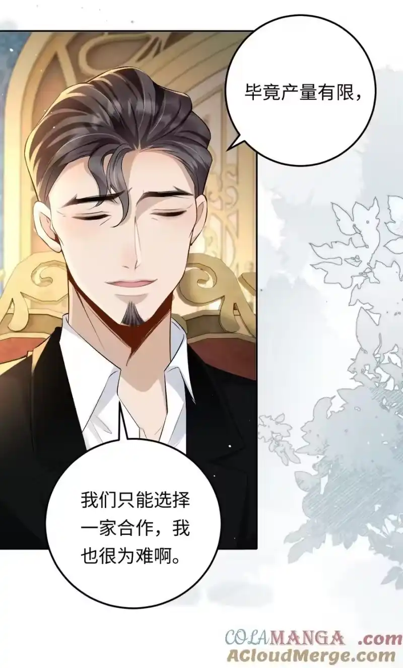 秉性下等_h 030 被盯上 第9页