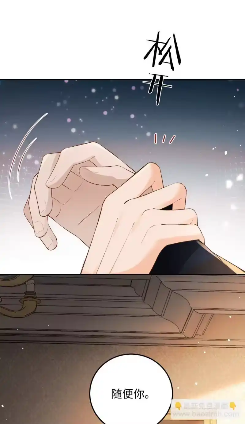 秉性下等_h 031 互相拧巴的两人 第12页