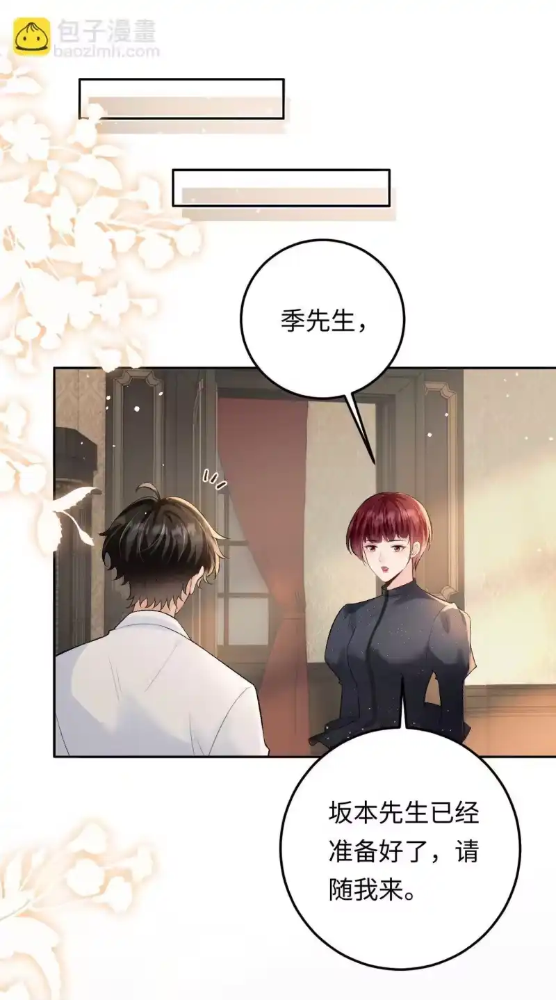 秉性下等_h 031 互相拧巴的两人 第14页