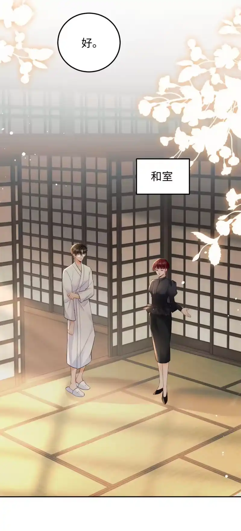秉性下等_h 031 互相拧巴的两人 第15页