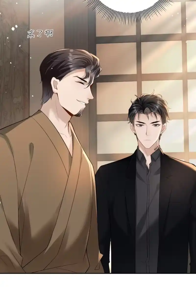 秉性下等_h 031 互相拧巴的两人 第17页