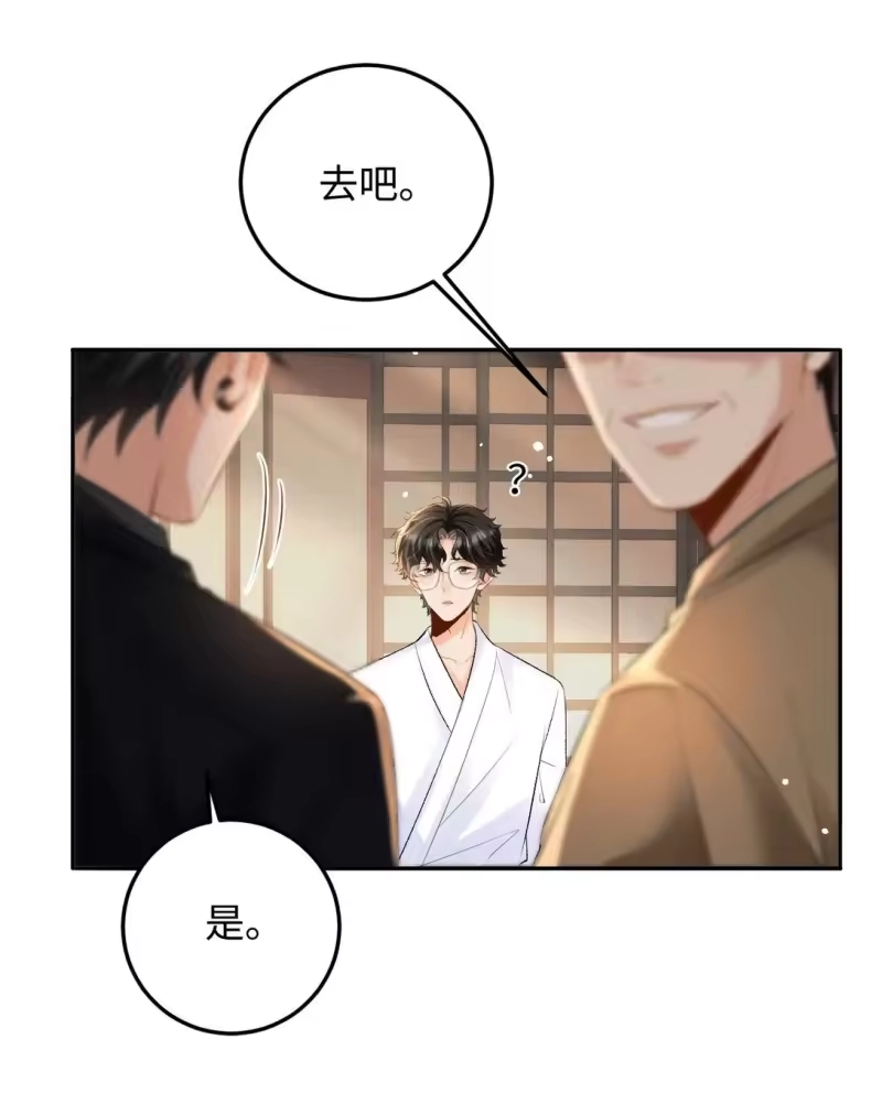 秉性下等_h 031 互相拧巴的两人 第18页