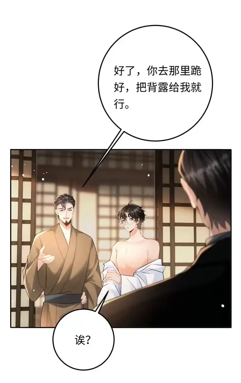 秉性下等_h 031 互相拧巴的两人 第23页